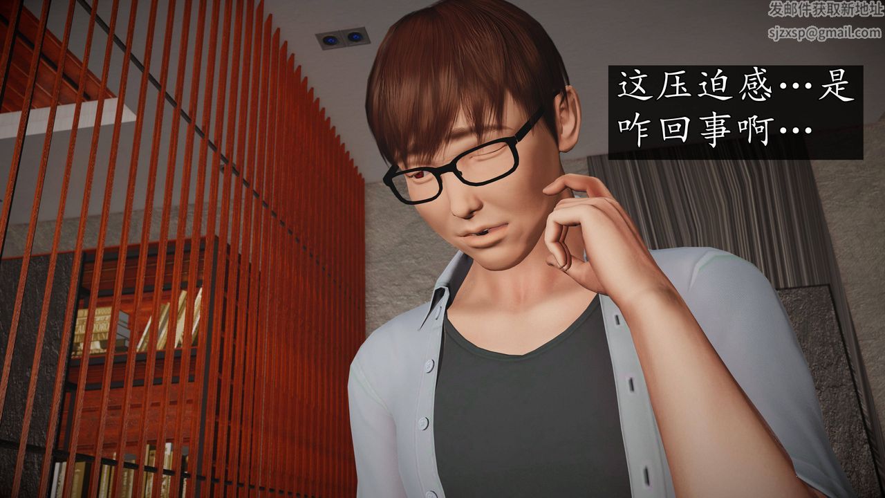 [3D]魔域人间第65话