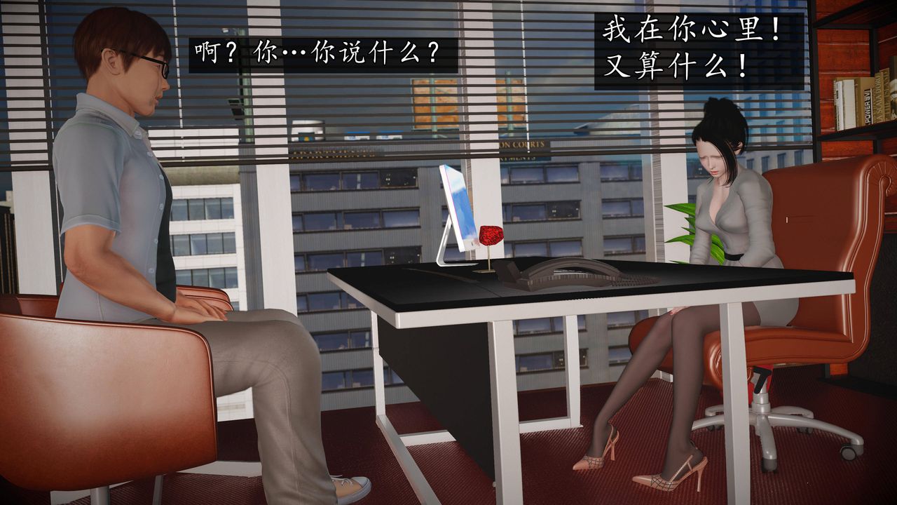 [3D]魔域人间第65话