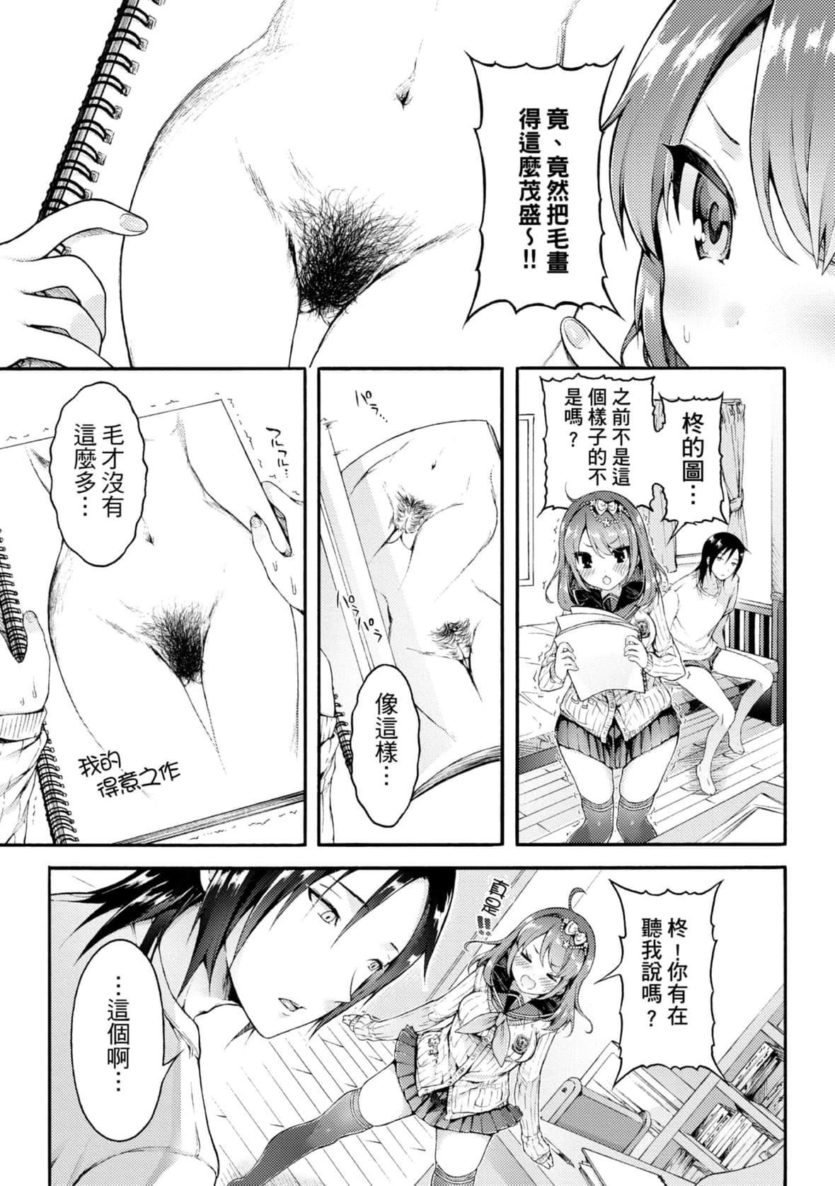 [コオリズ]幼なじみ卒业式【电子版特典付き】｜儿时玩伴的处女毕业式[含数位特典][绅士出版中文版][DL版][无修正][コオリズ]幼なじみ卒业式【电子版特典付き】｜儿时玩伴的处女毕业式[含数位特典][绅士出版中文版][DL版][无修正]