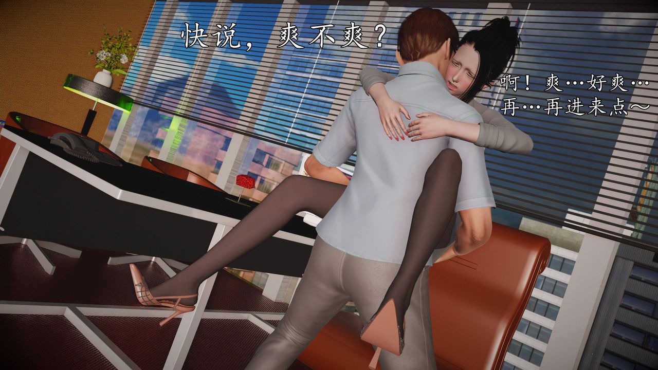 [3D]魔域人间第65话