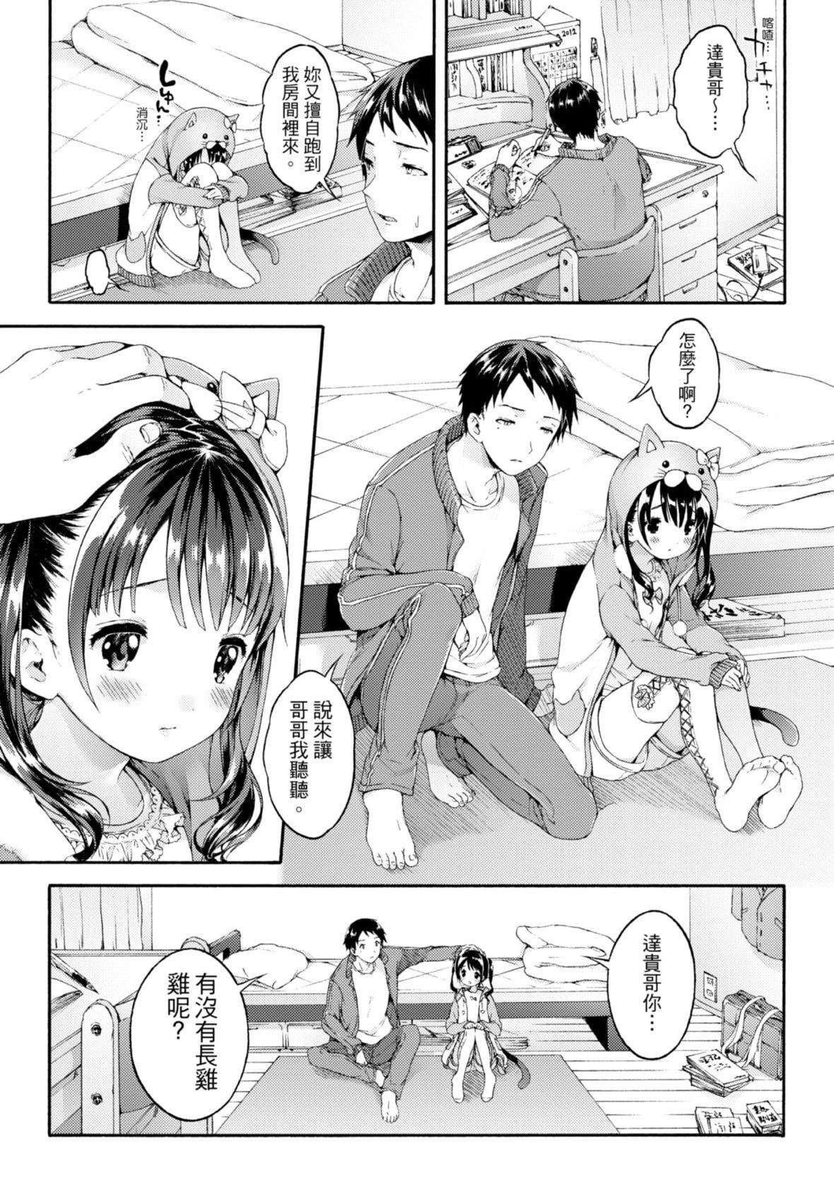 [コオリズ]幼なじみ卒业式【电子版特典付き】｜儿时玩伴的处女毕业式[含数位特典][绅士出版中文版][DL版][无修正][コオリズ]幼なじみ卒业式【电子版特典付き】｜儿时玩伴的处女毕业式[含数位特典][绅士出版中文版][DL版][无修正]