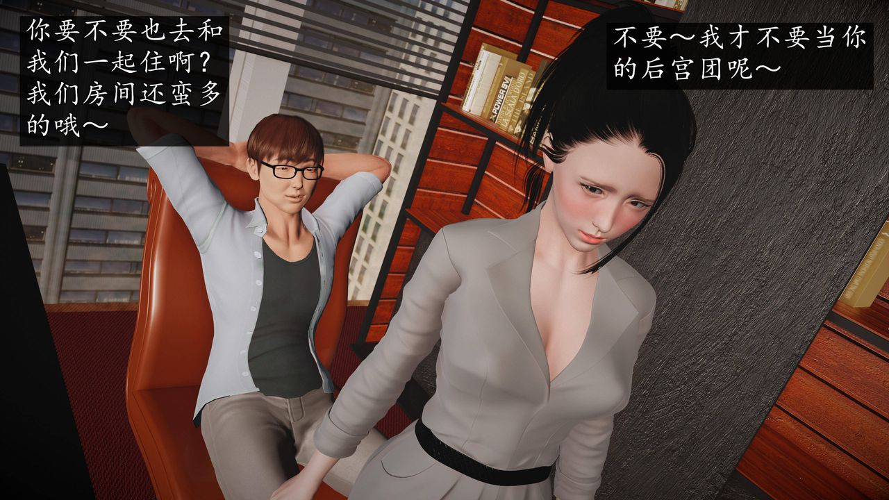 [3D]魔域人间第65话