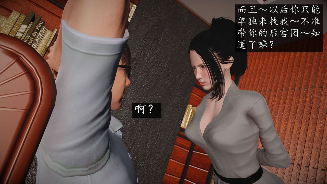 [3D]魔域人间第65话