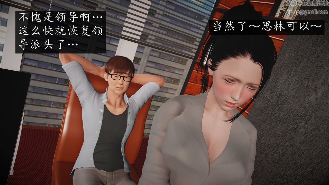 [3D]魔域人间第65话