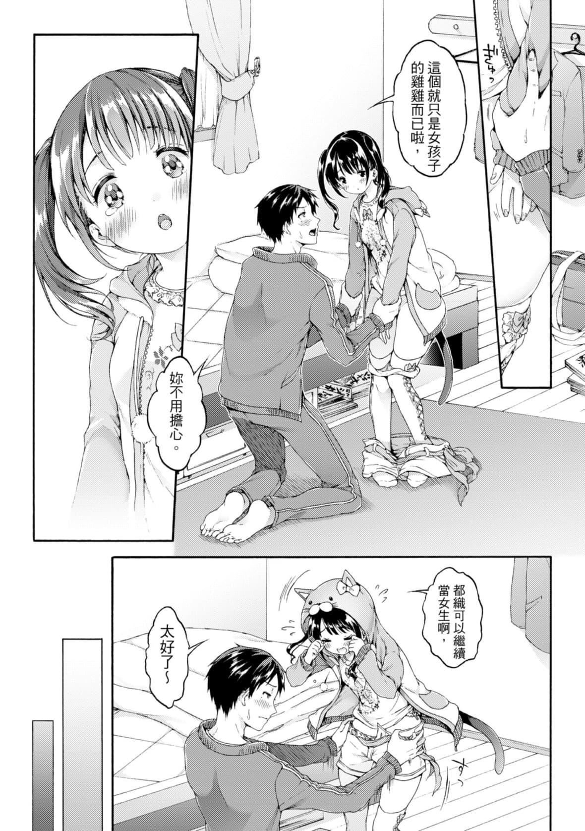 [コオリズ]幼なじみ卒业式【电子版特典付き】｜儿时玩伴的处女毕业式[含数位特典][绅士出版中文版][DL版][无修正][コオリズ]幼なじみ卒业式【电子版特典付き】｜儿时玩伴的处女毕业式[含数位特典][绅士出版中文版][DL版][无修正]