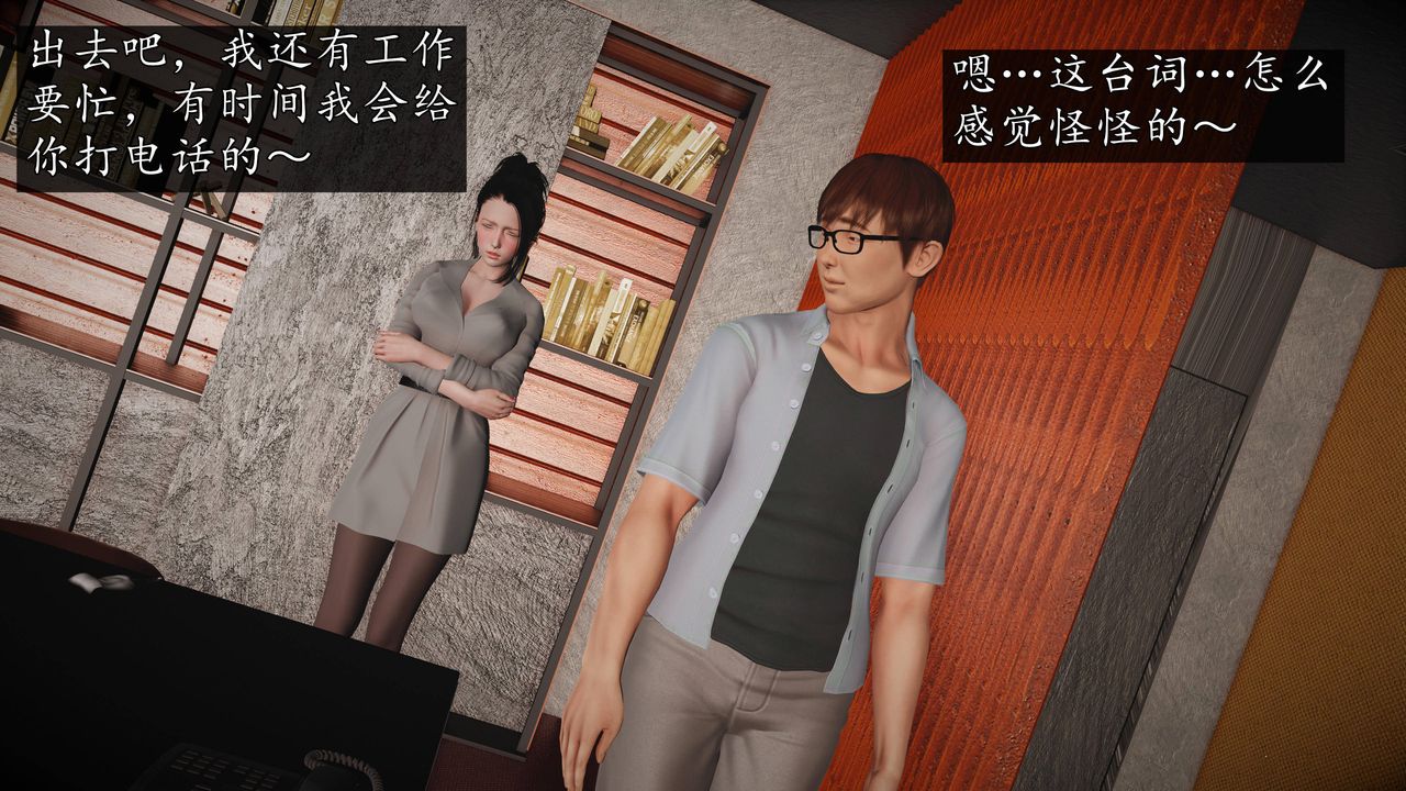 [3D]魔域人间第65话