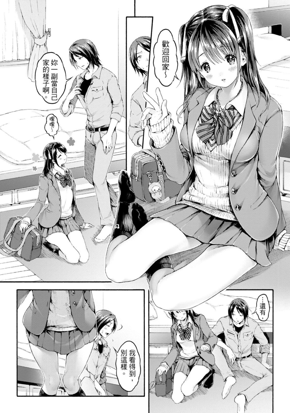 [コオリズ]幼なじみ卒业式【电子版特典付き】｜儿时玩伴的处女毕业式[含数位特典][绅士出版中文版][DL版][无修正][コオリズ]幼なじみ卒业式【电子版特典付き】｜儿时玩伴的处女毕业式[含数位特典][绅士出版中文版][DL版][无修正]