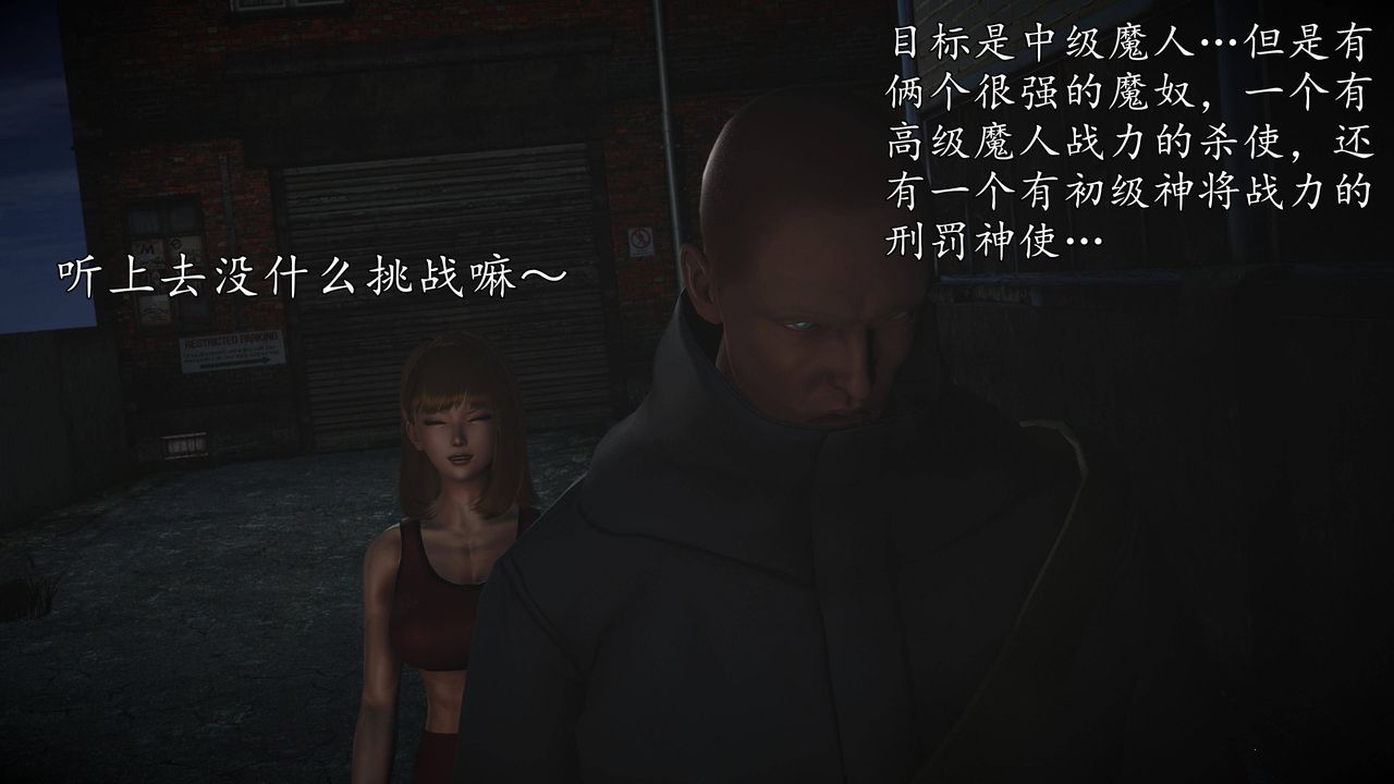 [3D]魔域人间第65话