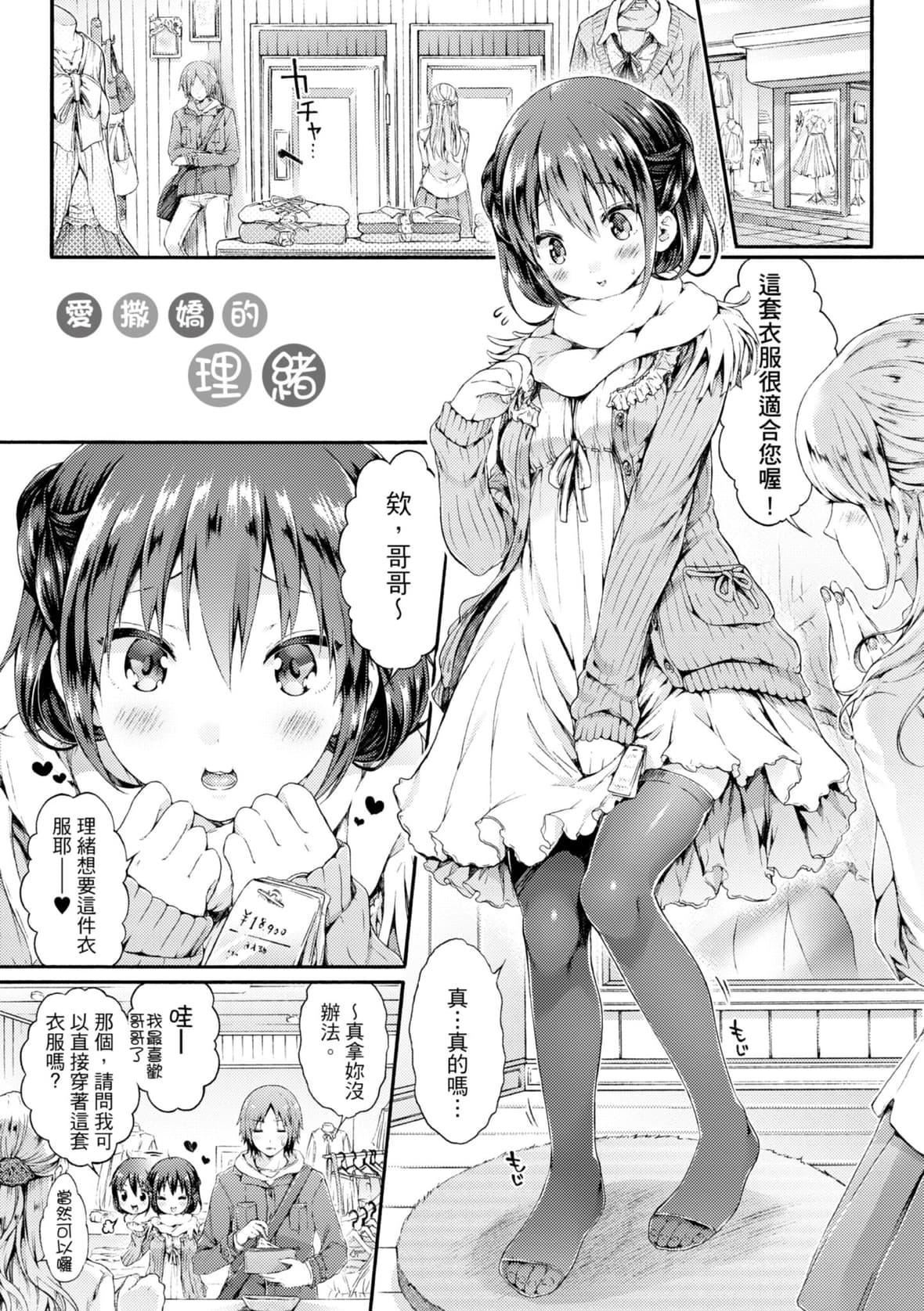 [コオリズ]幼なじみ卒业式【电子版特典付き】｜儿时玩伴的处女毕业式[含数位特典][绅士出版中文版][DL版][无修正][コオリズ]幼なじみ卒业式【电子版特典付き】｜儿时玩伴的处女毕业式[含数位特典][绅士出版中文版][DL版][无修正]