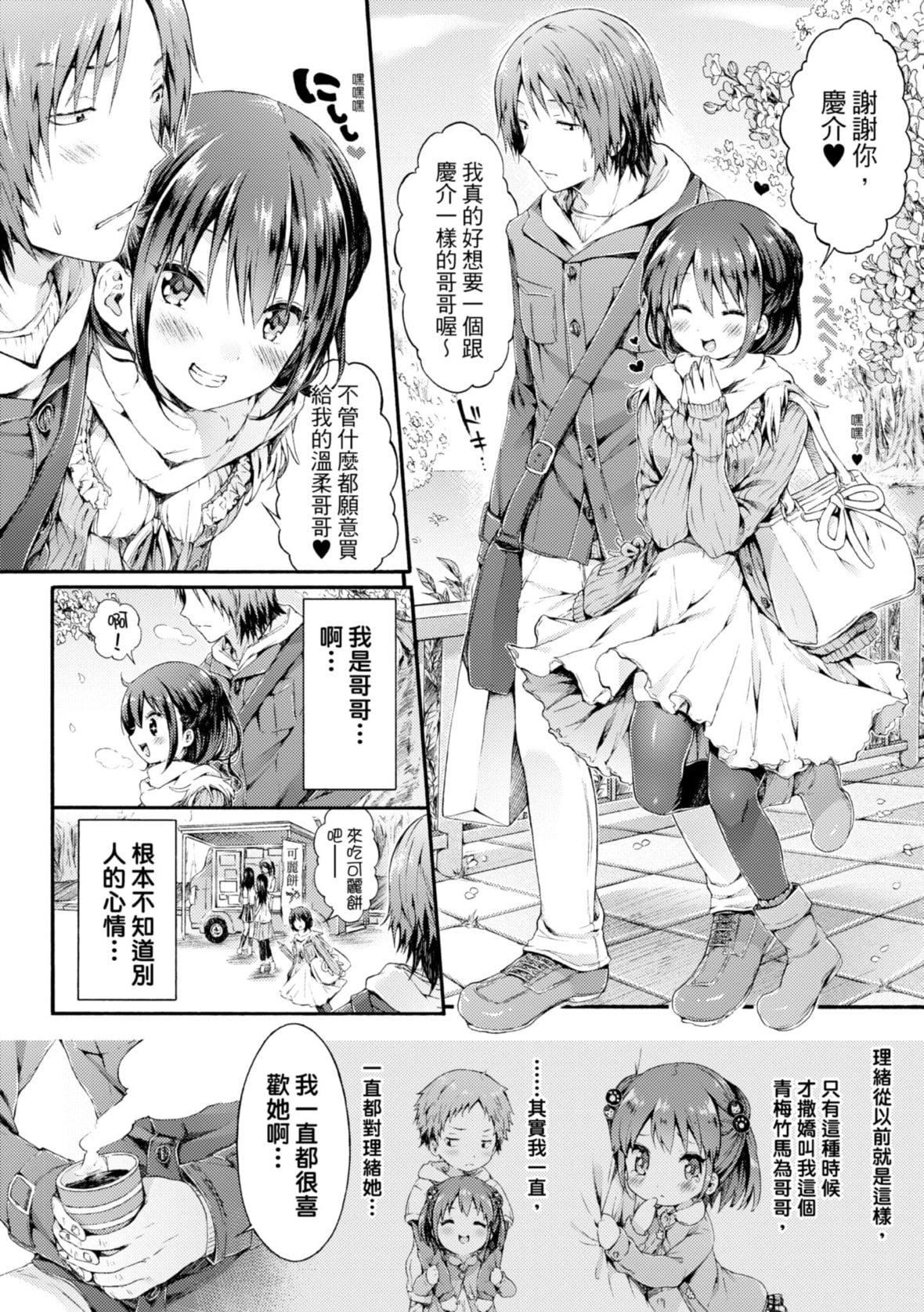 [コオリズ]幼なじみ卒业式【电子版特典付き】｜儿时玩伴的处女毕业式[含数位特典][绅士出版中文版][DL版][无修正][コオリズ]幼なじみ卒业式【电子版特典付き】｜儿时玩伴的处女毕业式[含数位特典][绅士出版中文版][DL版][无修正]