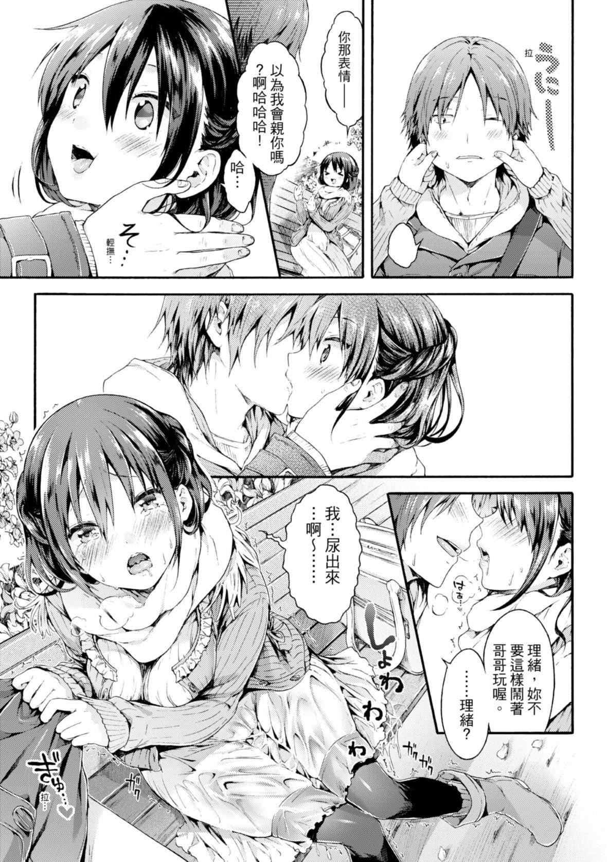 [コオリズ]幼なじみ卒业式【电子版特典付き】｜儿时玩伴的处女毕业式[含数位特典][绅士出版中文版][DL版][无修正][コオリズ]幼なじみ卒业式【电子版特典付き】｜儿时玩伴的处女毕业式[含数位特典][绅士出版中文版][DL版][无修正]