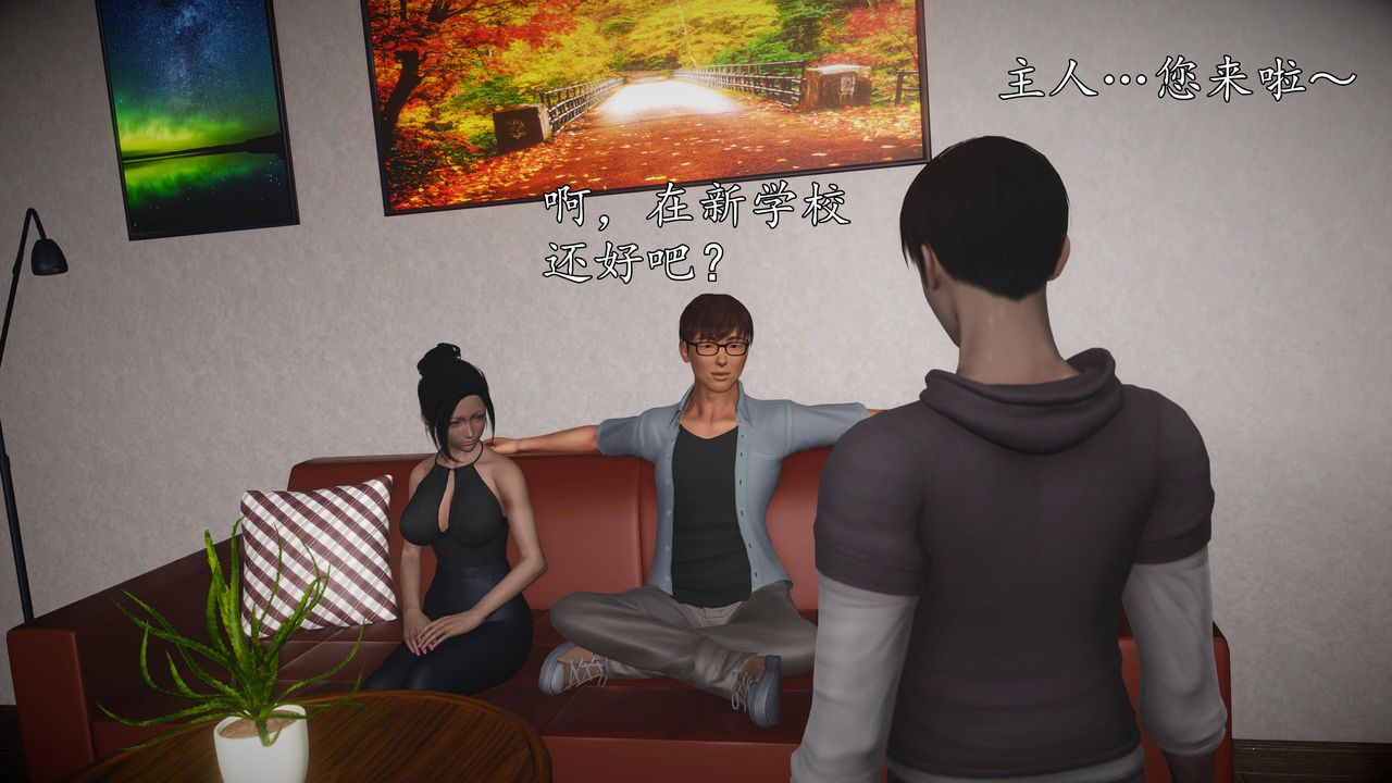 [3D]魔域人间第66话