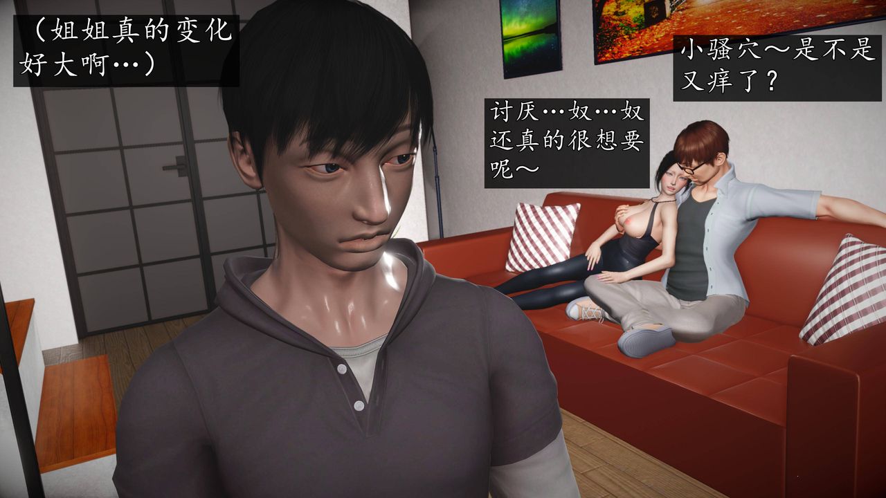 [3D]魔域人间第66话