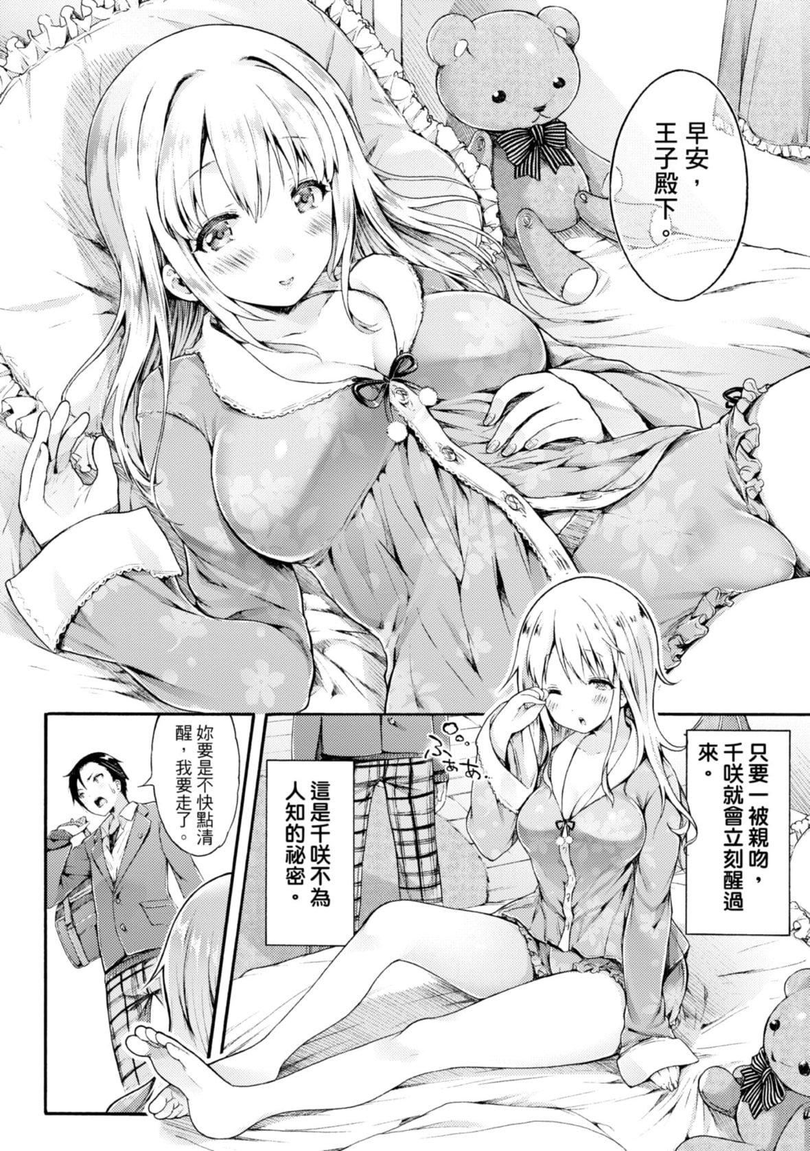 [コオリズ]幼なじみ卒业式【电子版特典付き】｜儿时玩伴的处女毕业式[含数位特典][绅士出版中文版][DL版][无修正][コオリズ]幼なじみ卒业式【电子版特典付き】｜儿时玩伴的处女毕业式[含数位特典][绅士出版中文版][DL版][无修正]