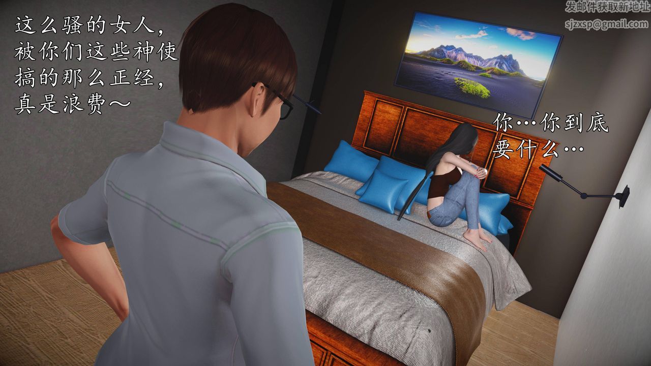 [3D]魔域人间第66话