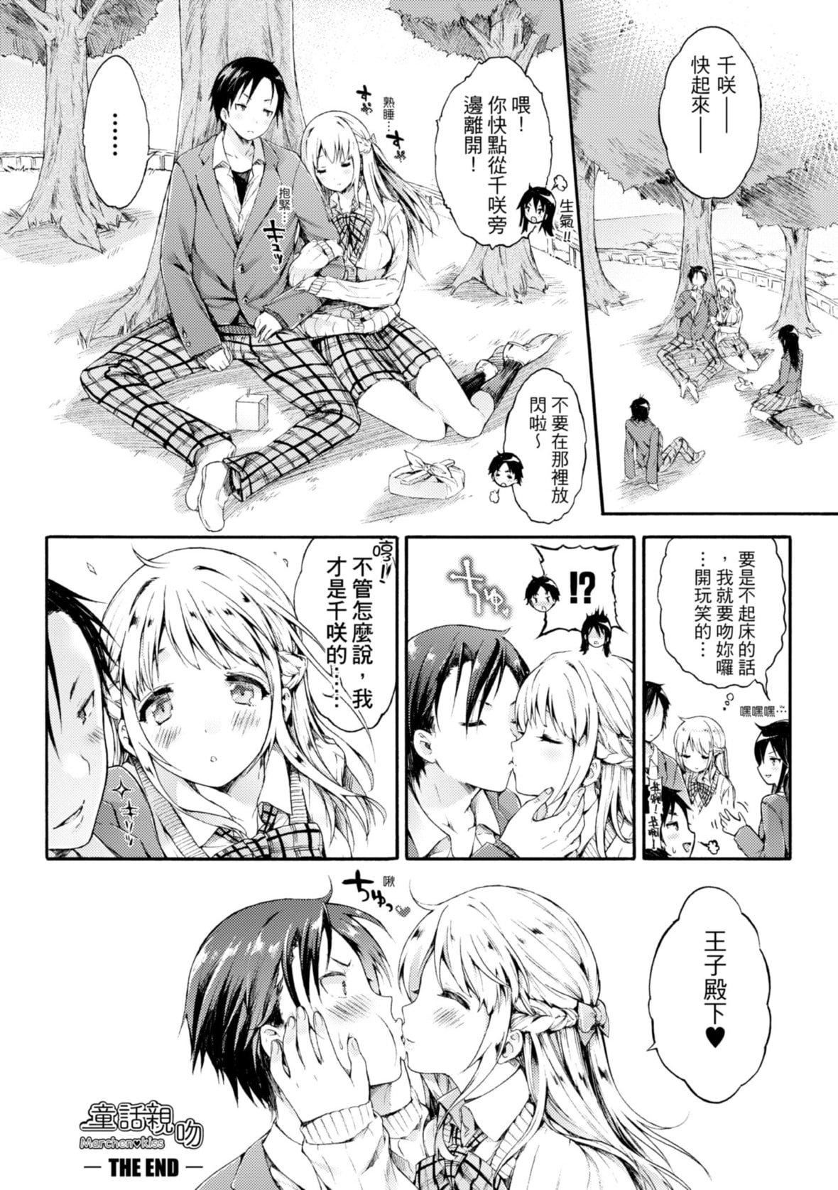 [コオリズ]幼なじみ卒业式【电子版特典付き】｜儿时玩伴的处女毕业式[含数位特典][绅士出版中文版][DL版][无修正][コオリズ]幼なじみ卒业式【电子版特典付き】｜儿时玩伴的处女毕业式[含数位特典][绅士出版中文版][DL版][无修正]