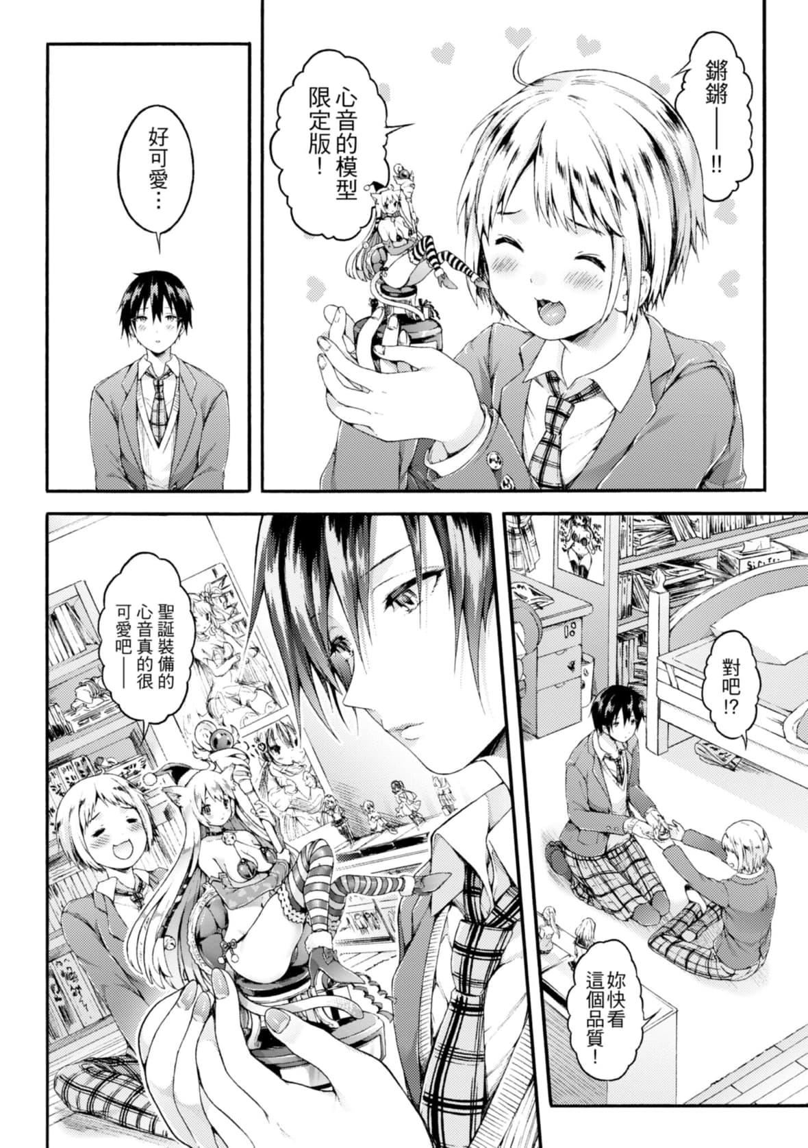 [コオリズ]幼なじみ卒业式【电子版特典付き】｜儿时玩伴的处女毕业式[含数位特典][绅士出版中文版][DL版][无修正][コオリズ]幼なじみ卒业式【电子版特典付き】｜儿时玩伴的处女毕业式[含数位特典][绅士出版中文版][DL版][无修正]