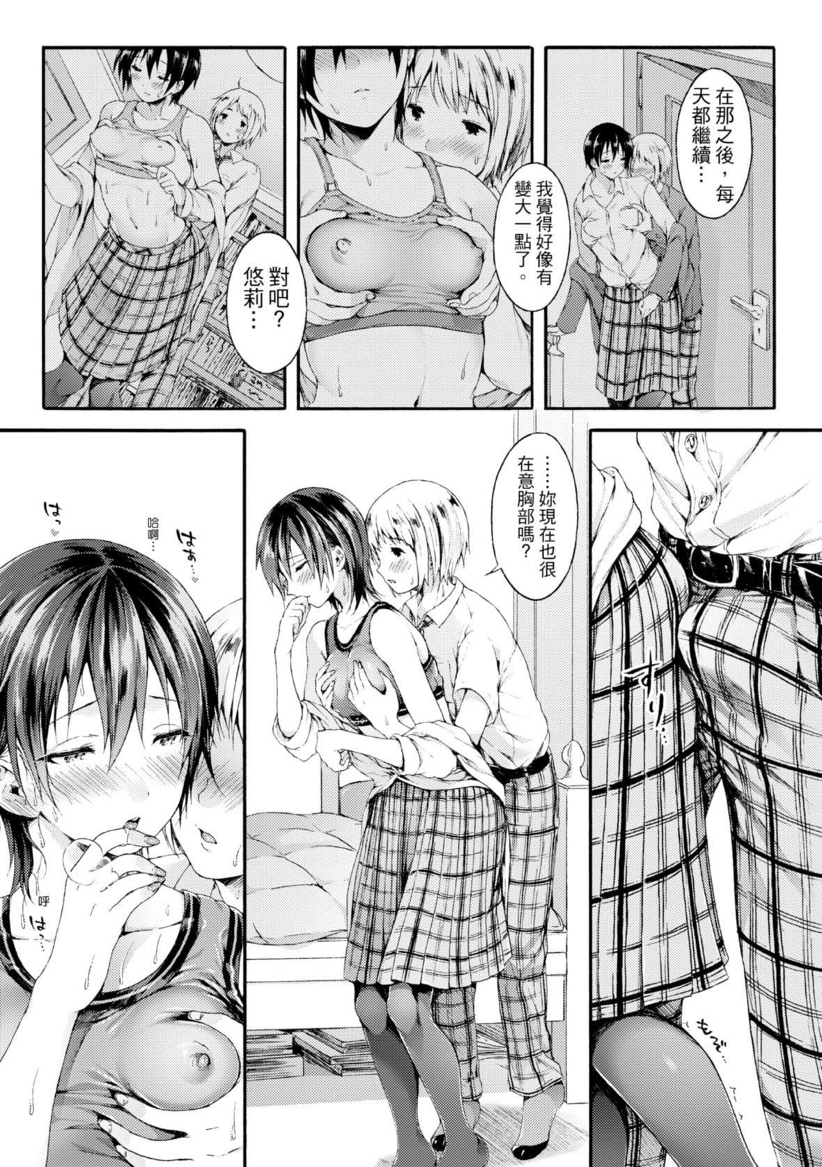 [コオリズ]幼なじみ卒业式【电子版特典付き】｜儿时玩伴的处女毕业式[含数位特典][绅士出版中文版][DL版][无修正][コオリズ]幼なじみ卒业式【电子版特典付き】｜儿时玩伴的处女毕业式[含数位特典][绅士出版中文版][DL版][无修正]