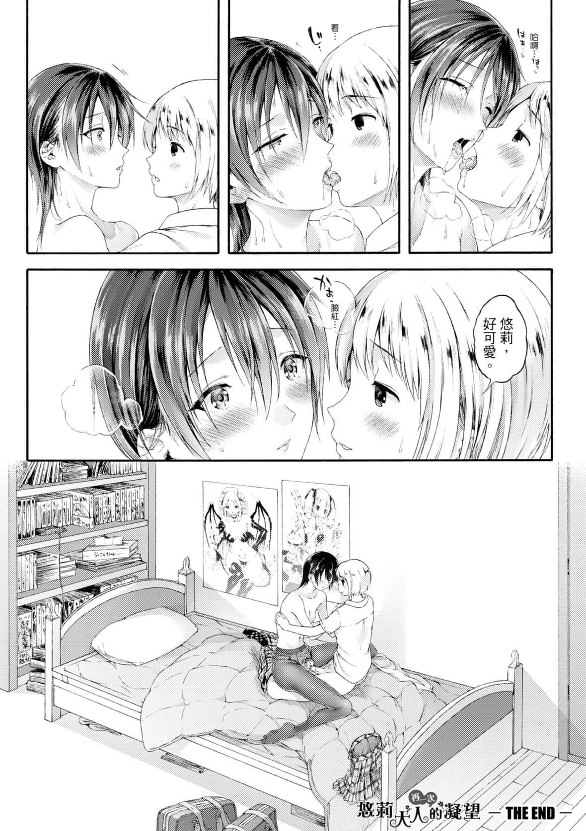 [コオリズ]幼なじみ卒业式【电子版特典付き】｜儿时玩伴的处女毕业式[含数位特典][绅士出版中文版][DL版][无修正][コオリズ]幼なじみ卒业式【电子版特典付き】｜儿时玩伴的处女毕业式[含数位特典][绅士出版中文版][DL版][无修正]