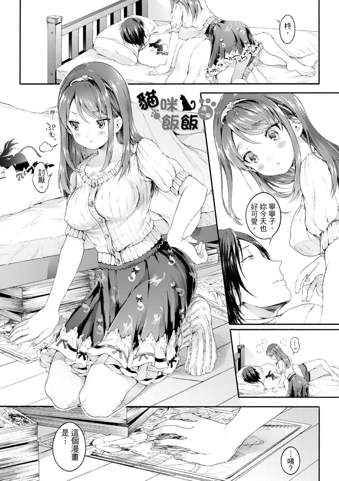 [コオリズ]幼なじみ卒业式【电子版特典付き】｜儿时玩伴的处女毕业式[含数位特典][绅士出版中文版][DL版][无修正][コオリズ]幼なじみ卒业式【电子版特典付き】｜儿时玩伴的处女毕业式[含数位特典][绅士出版中文版][DL版][无修正]