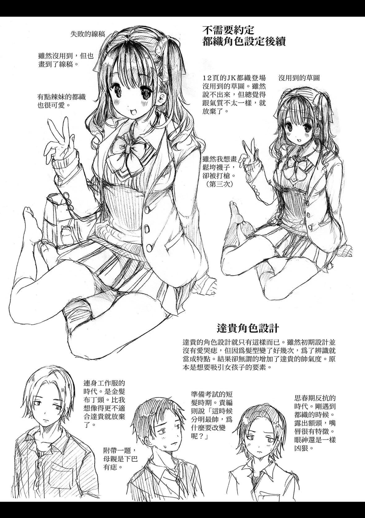 [コオリズ]幼なじみ卒业式【电子版特典付き】｜儿时玩伴的处女毕业式[含数位特典][绅士出版中文版][DL版][无修正][コオリズ]幼なじみ卒业式【电子版特典付き】｜儿时玩伴的处女毕业式[含数位特典][绅士出版中文版][DL版][无修正]