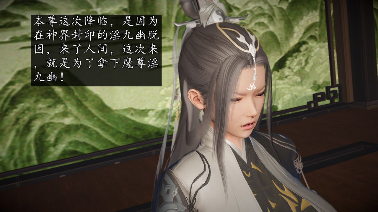 [3D]魔域人间第67话