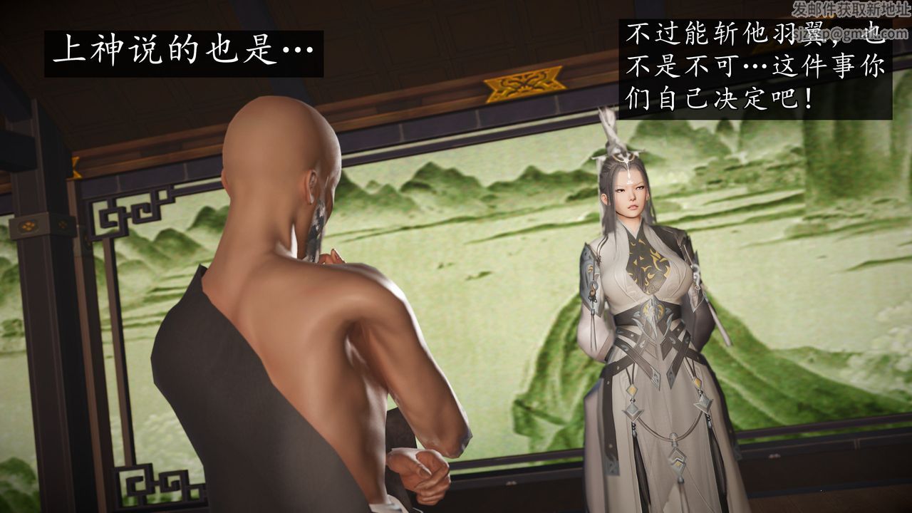 [3D]魔域人间第67话