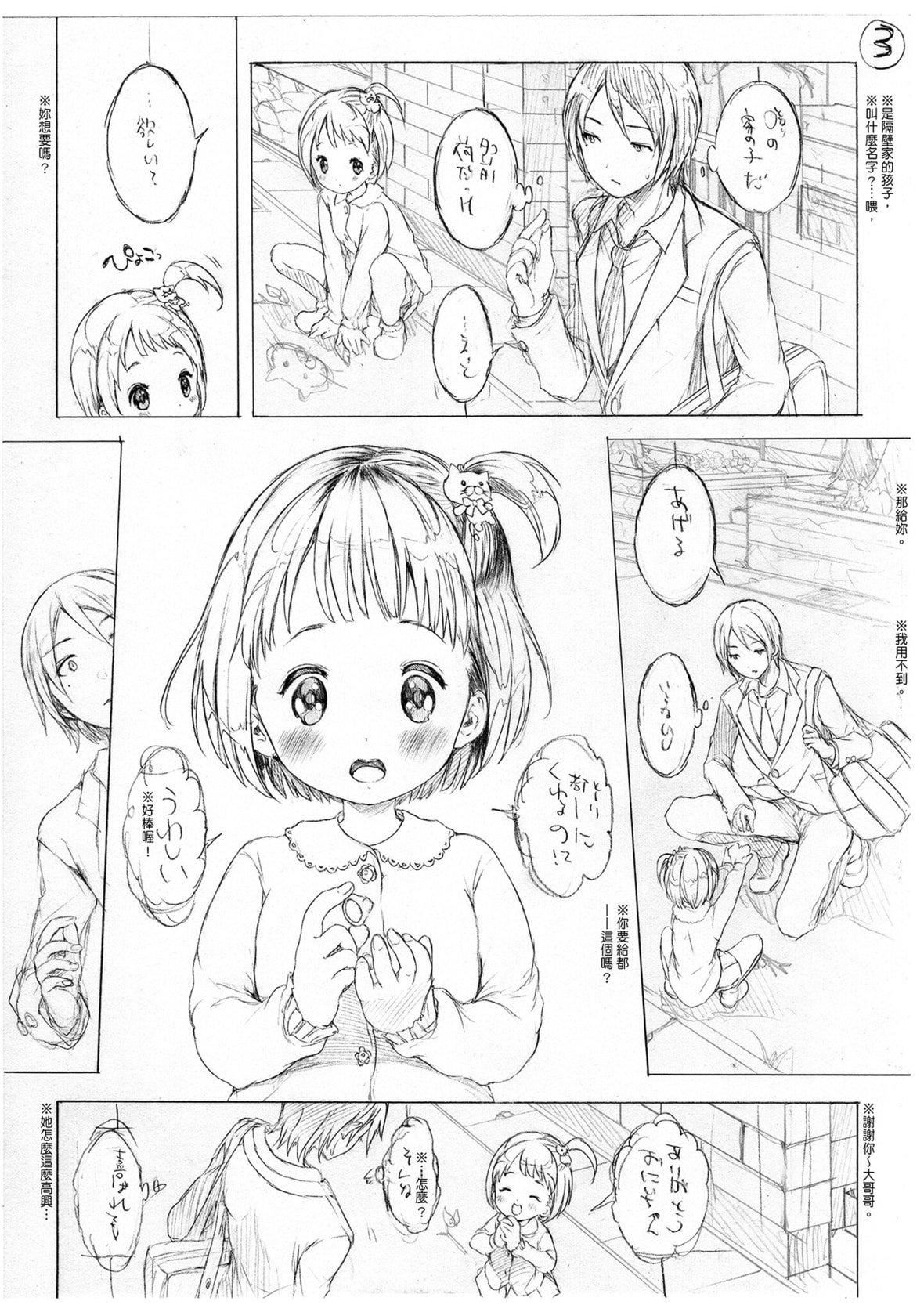 [コオリズ]幼なじみ卒业式【电子版特典付き】｜儿时玩伴的处女毕业式[含数位特典][绅士出版中文版][DL版][无修正][コオリズ]幼なじみ卒业式【电子版特典付き】｜儿时玩伴的处女毕业式[含数位特典][绅士出版中文版][DL版][无修正]