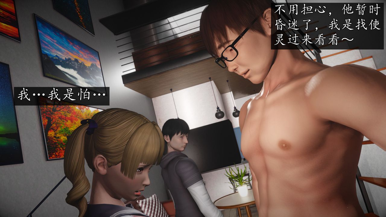 [3D]魔域人间第67话