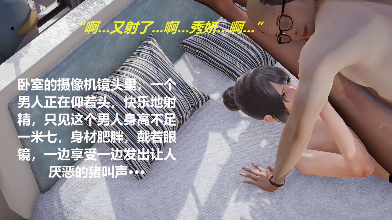 [3D]丝袜少女第01话