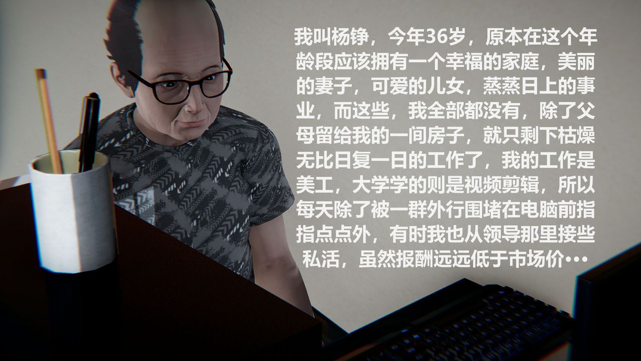 [3D]丝袜少女第01话