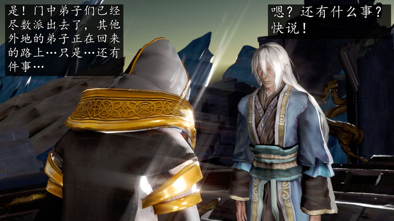 [3D]魔域人间第67话