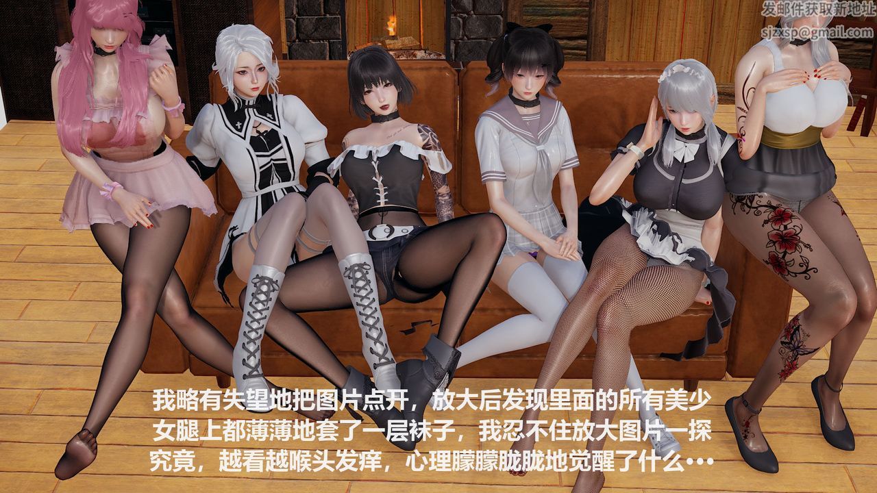 [3D]丝袜少女第01话