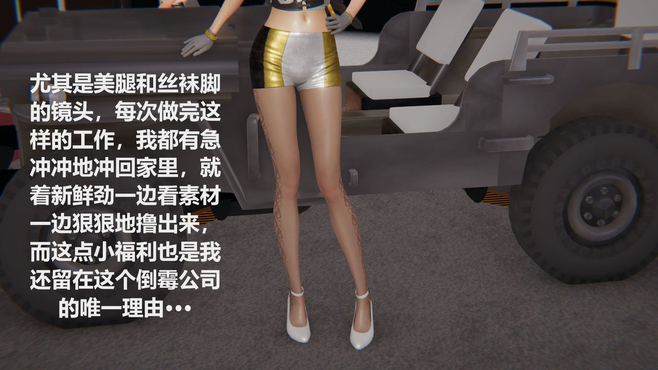 [3D]丝袜少女第01话