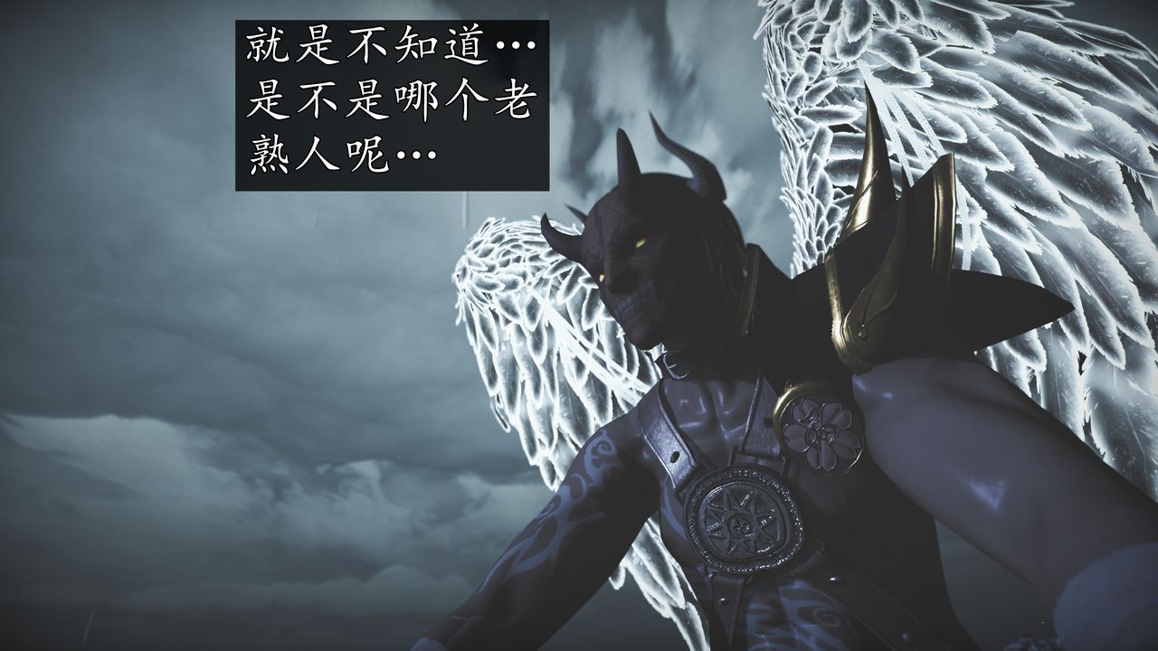 [3D]魔域人间第67话