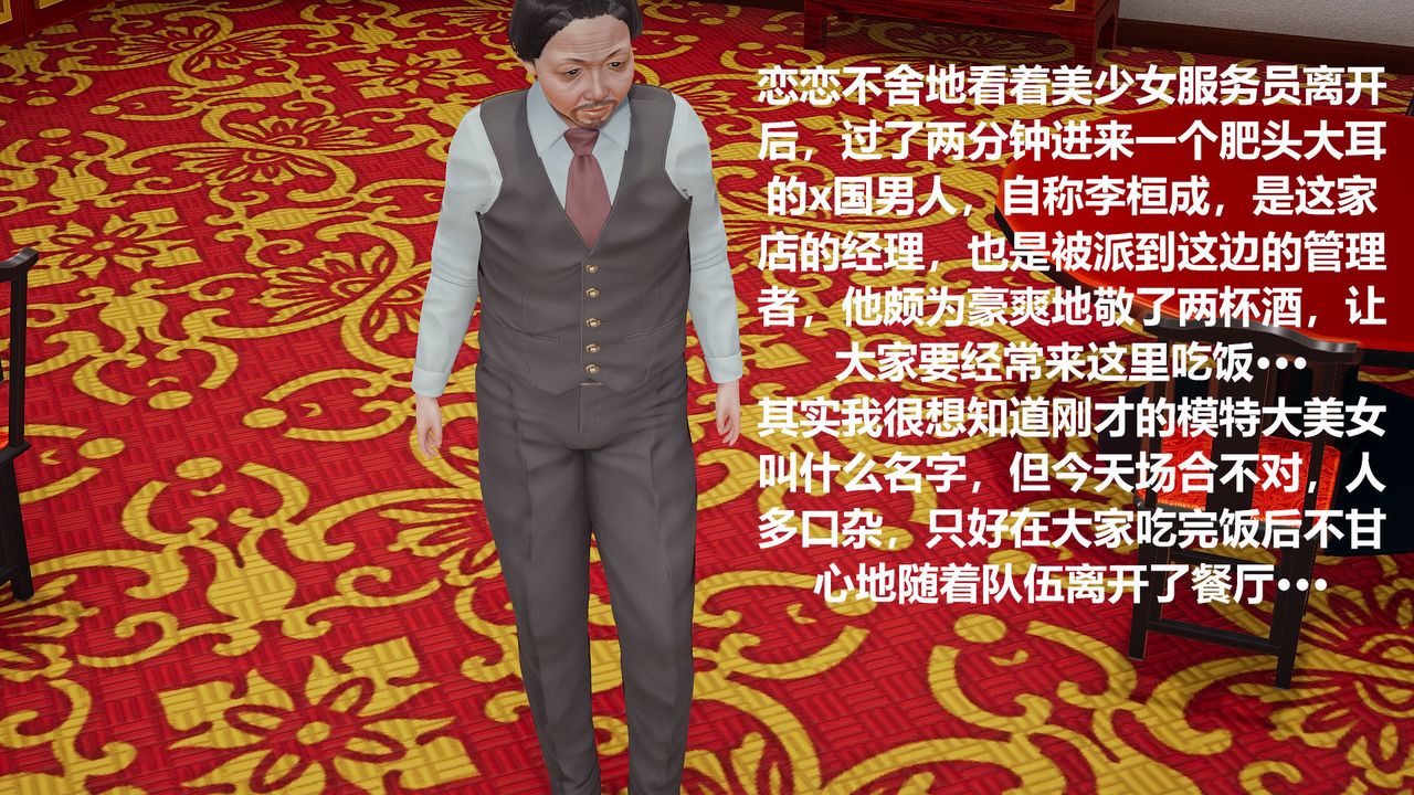 [3D]丝袜少女第01话