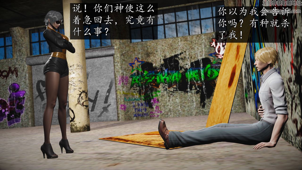 [3D]魔域人间第68话