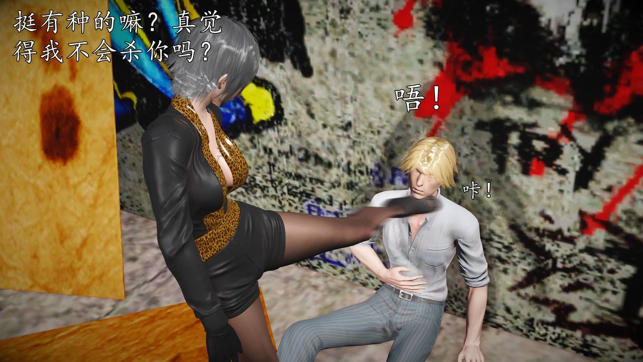 [3D]魔域人间第68话