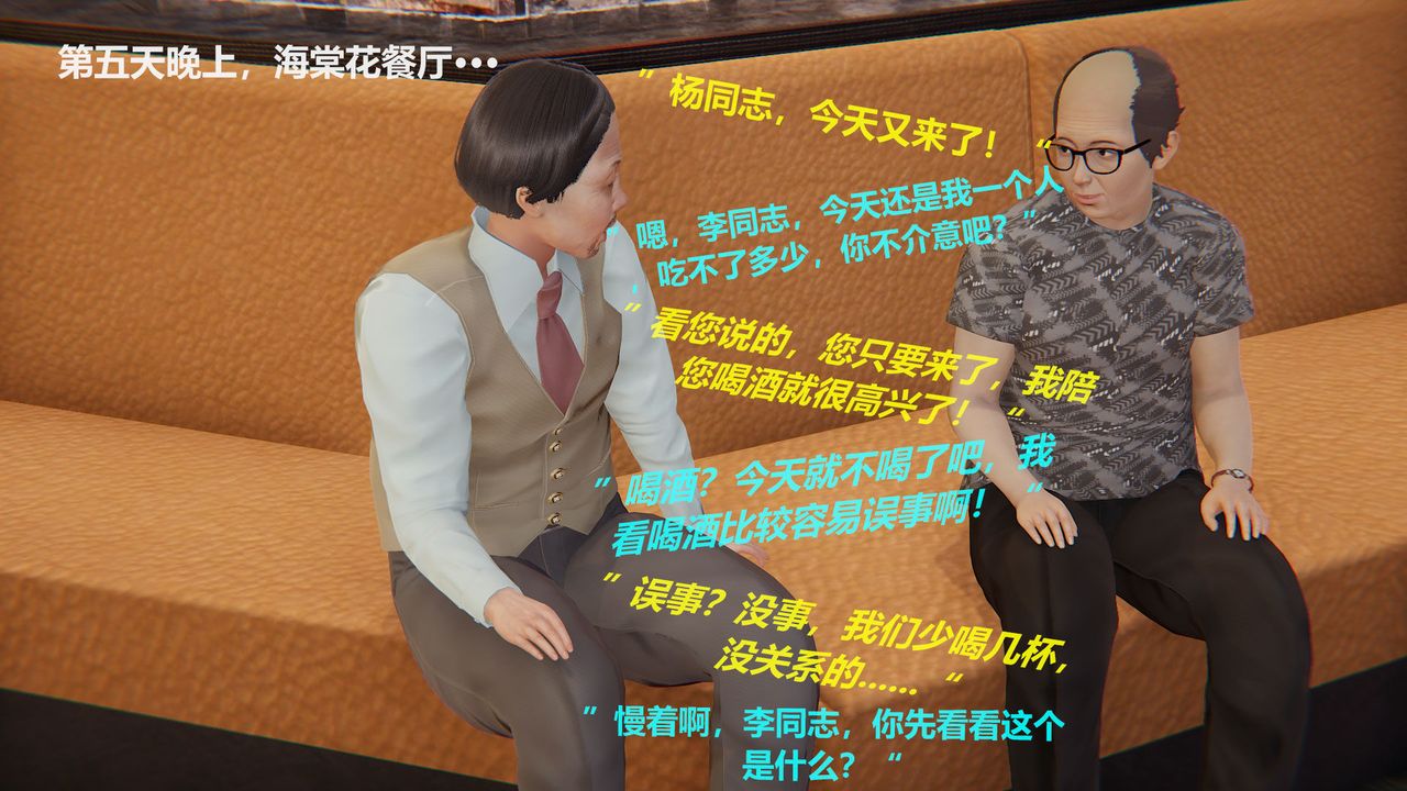 [3D]丝袜少女第01话