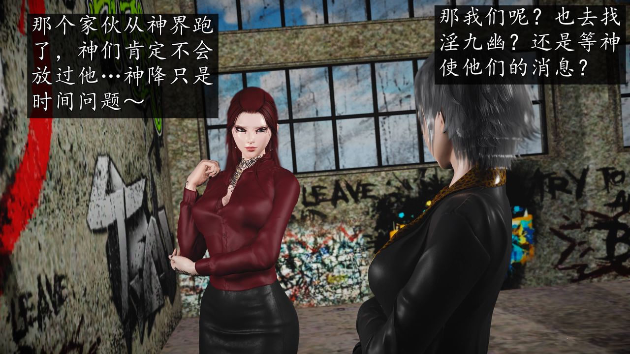 [3D]魔域人间第68话