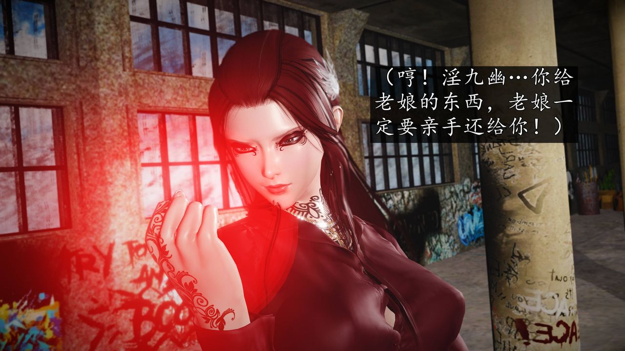 [3D]魔域人间第68话