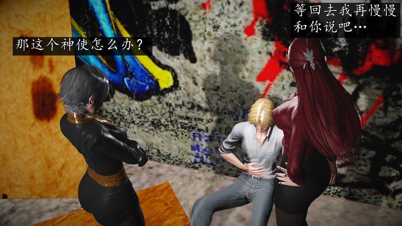 [3D]魔域人间第68话