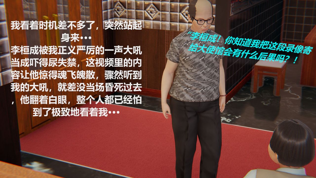 [3D]丝袜少女第01话