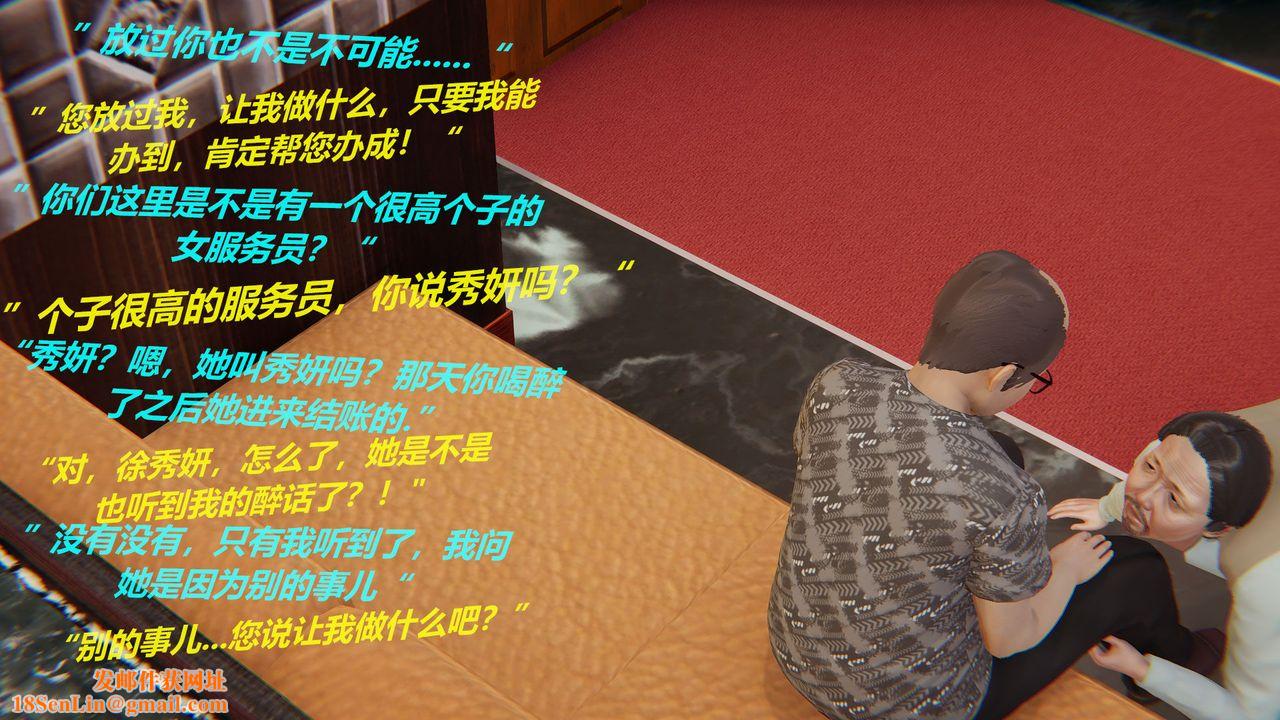 [3D]丝袜少女第01话