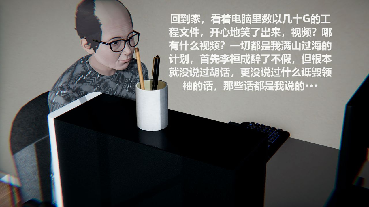 [3D]丝袜少女第02话