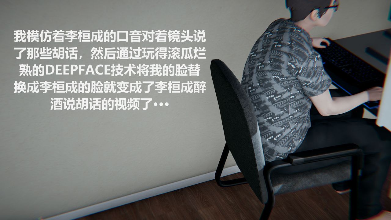 [3D]丝袜少女第02话