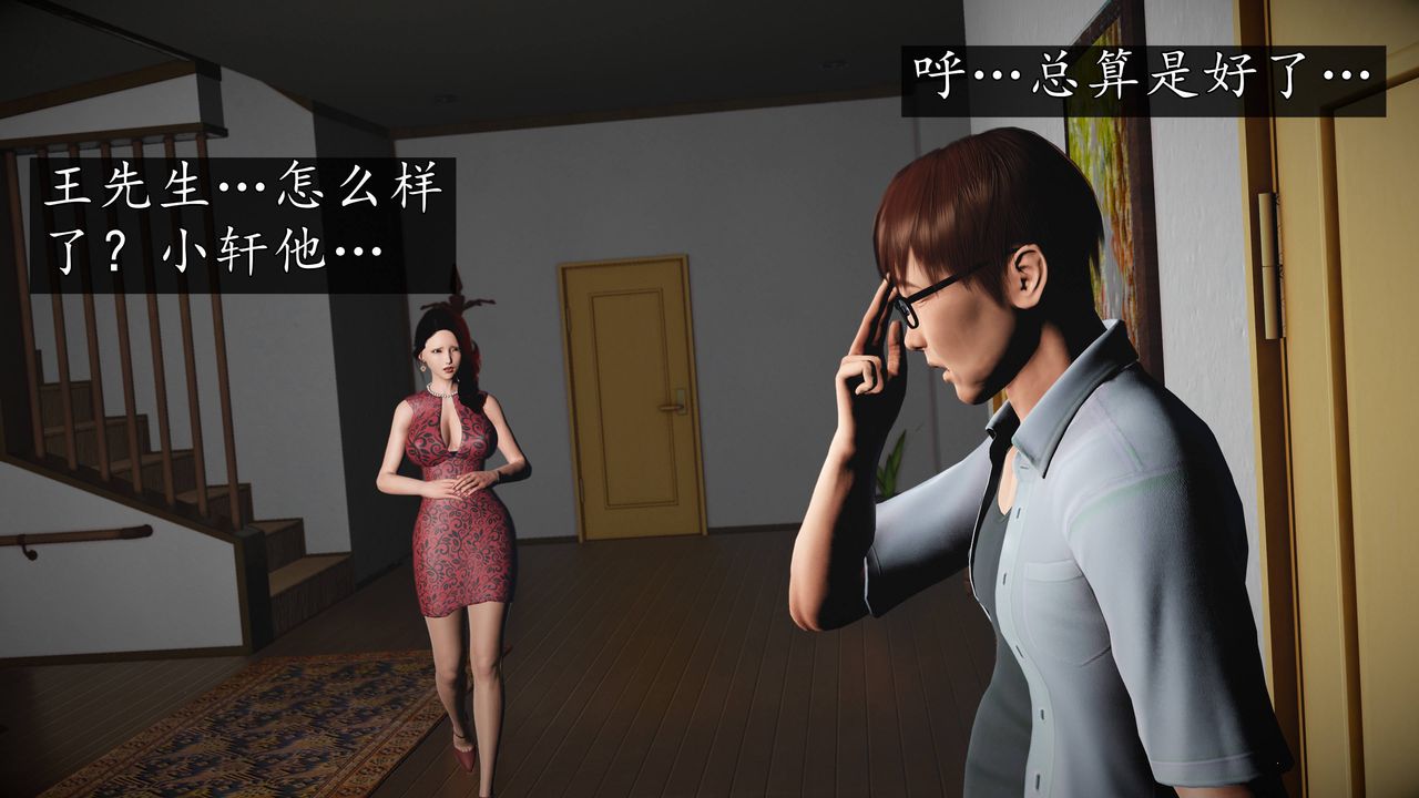 [3D]魔域人间第68话