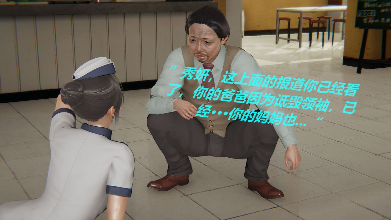 [3D]丝袜少女第02话