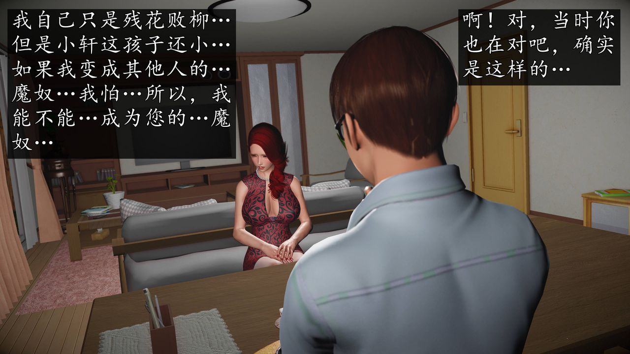 [3D]魔域人间第68话