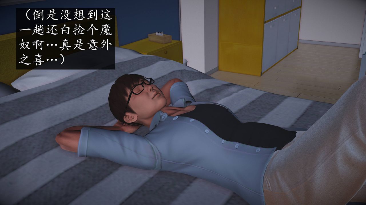 [3D]魔域人间第68话